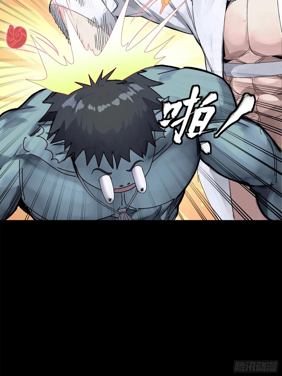星甲魂将传 161 敖丙的初战 第56页