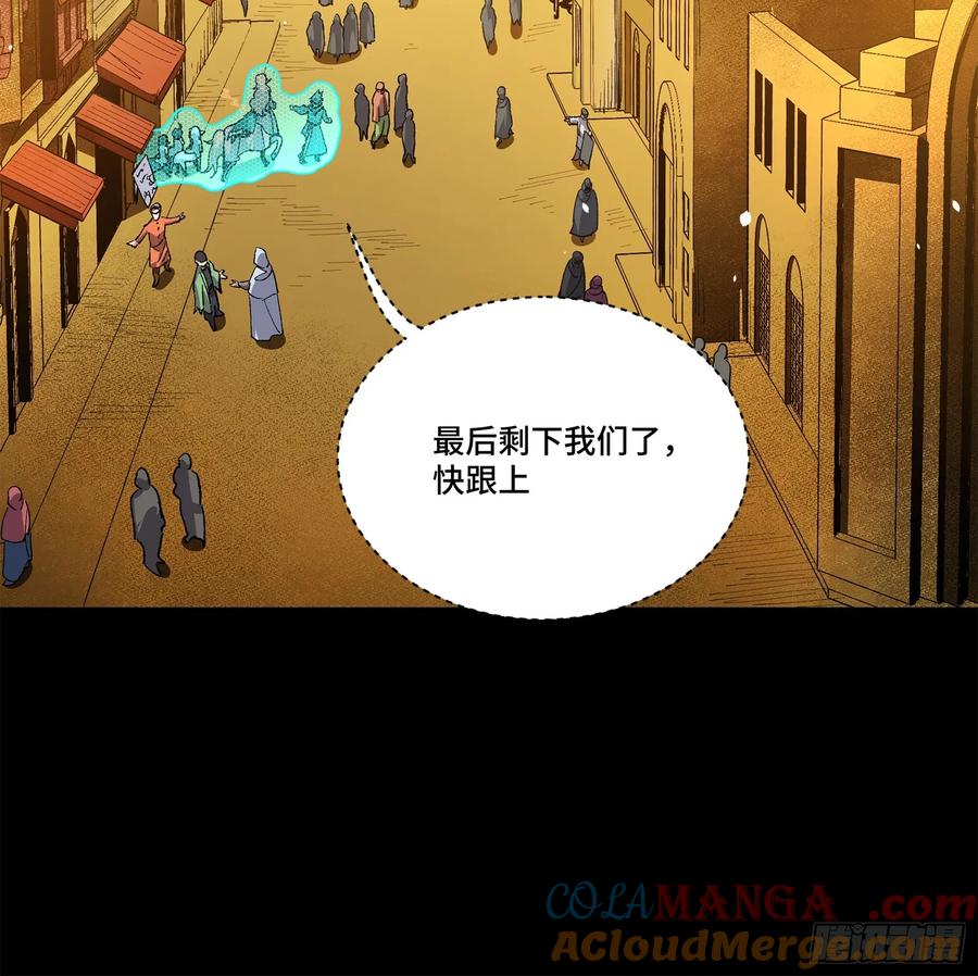 星甲魂将传 161 敖丙的初战 第89页
