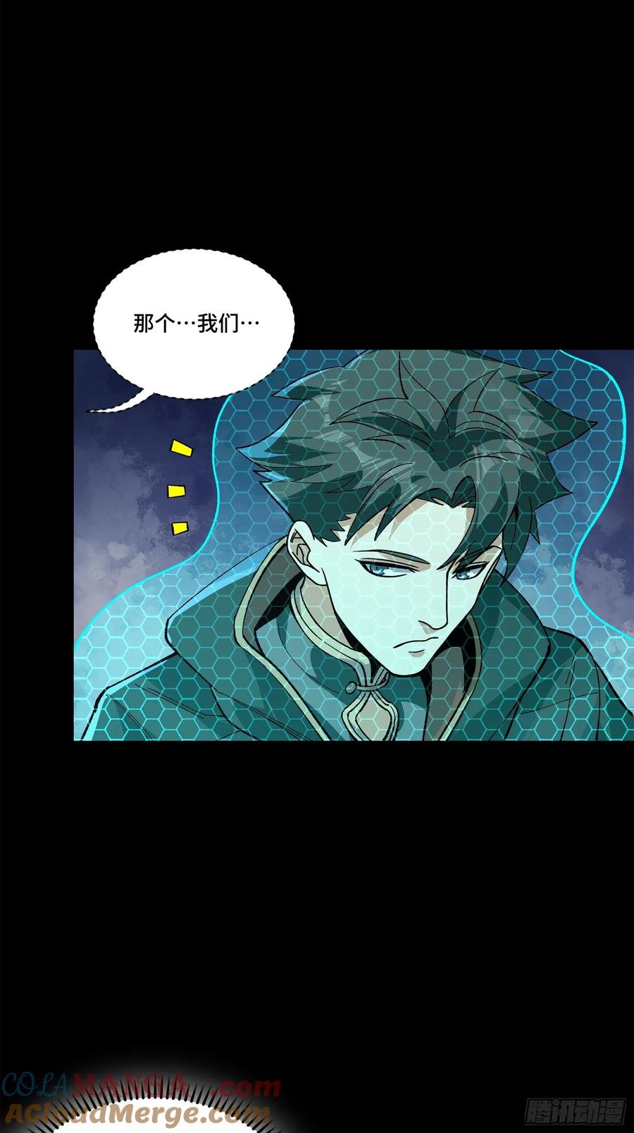 星甲魂将传 161 敖丙的初战 第81页