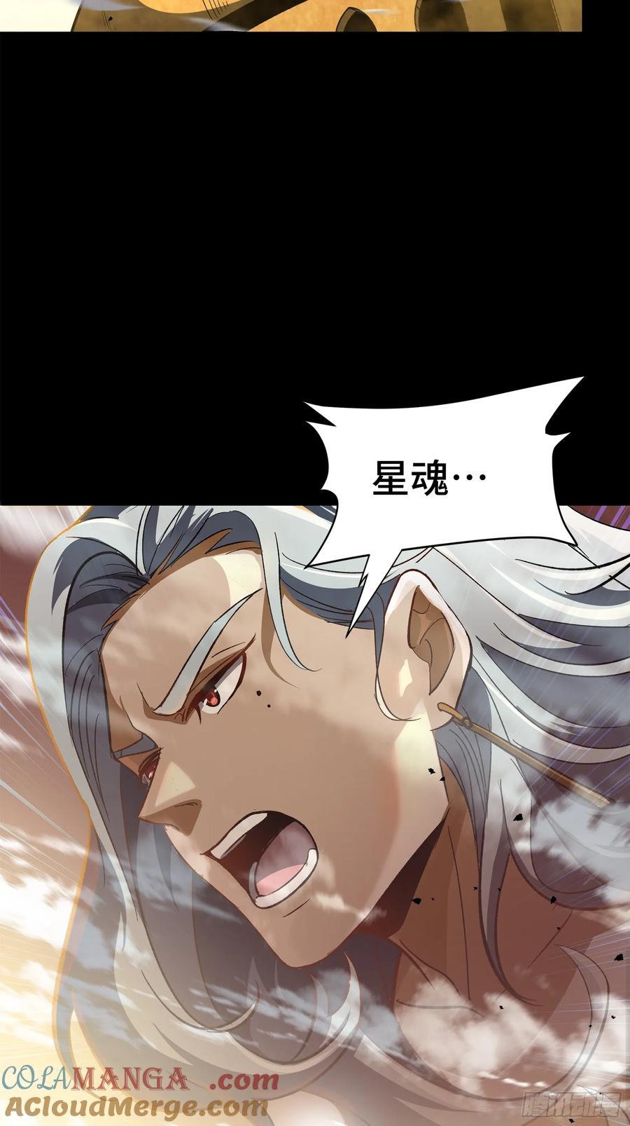 星甲魂将传 161 敖丙的初战 第101页
