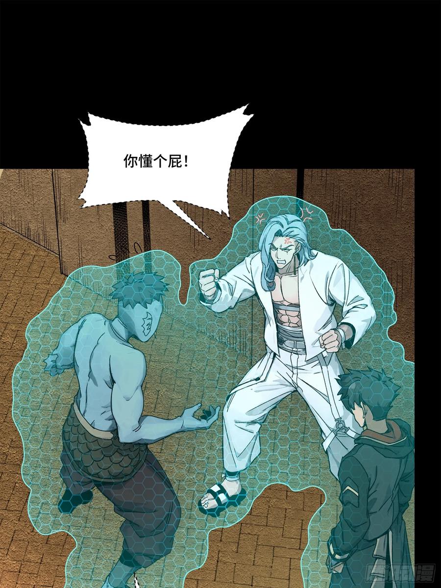 星甲魂将传 161 敖丙的初战 第54页