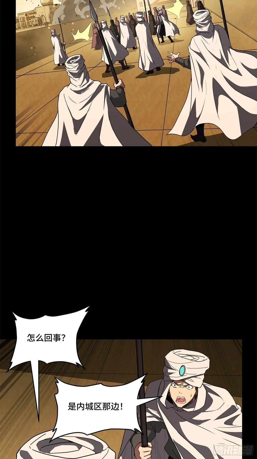 星甲魂将传 161 敖丙的初战 第118页