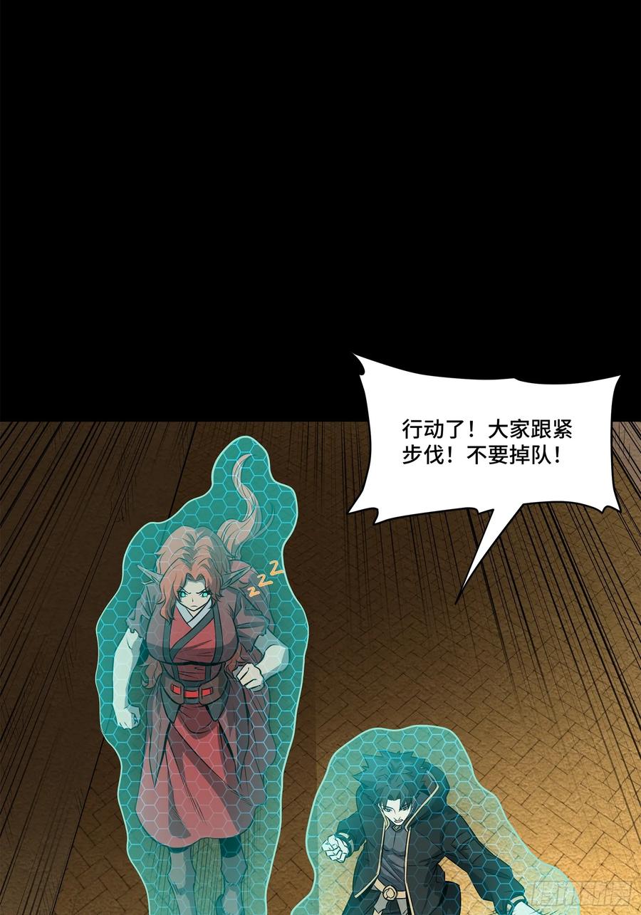 星甲魂将传 161 敖丙的初战 第31页