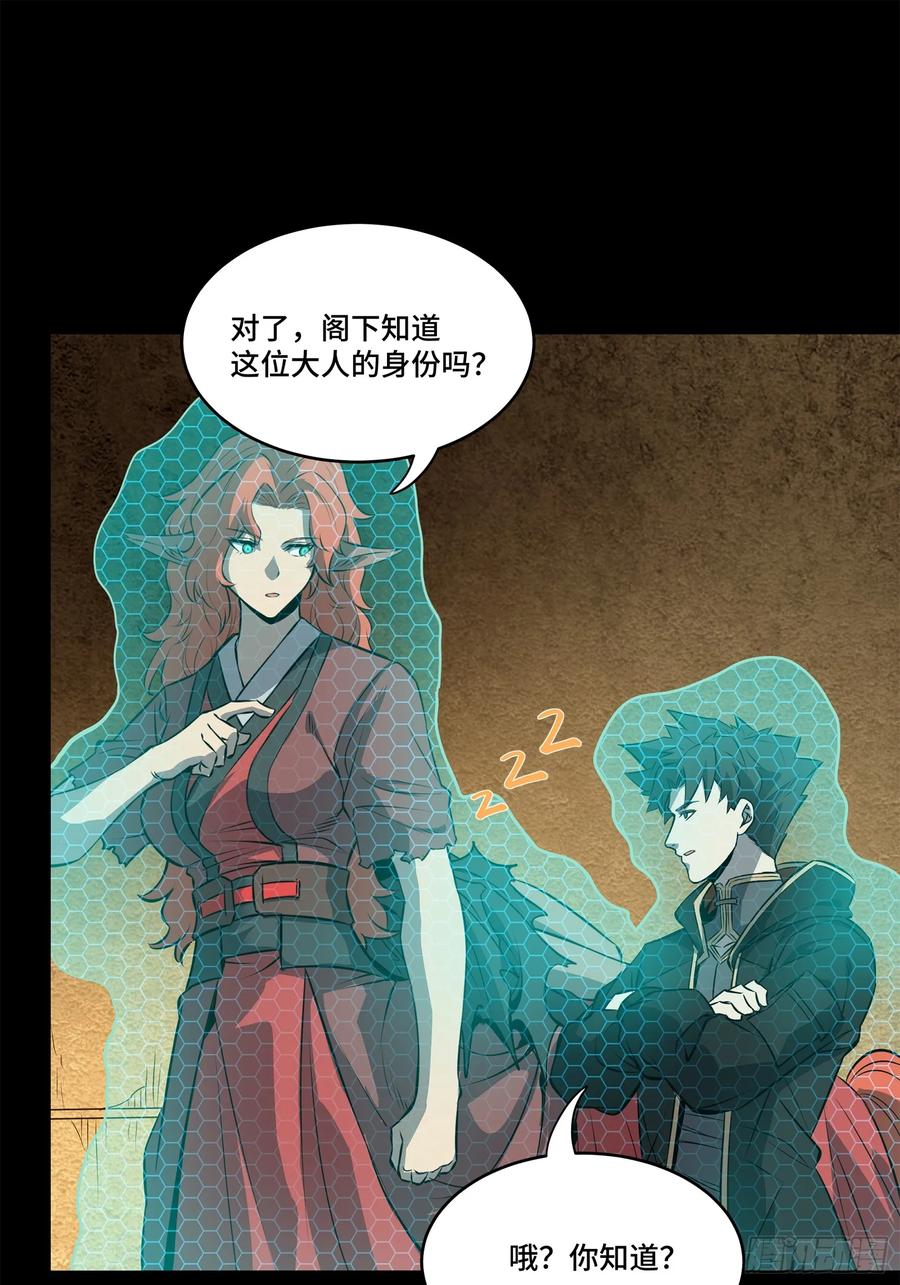 星甲魂将传 161 敖丙的初战 第27页