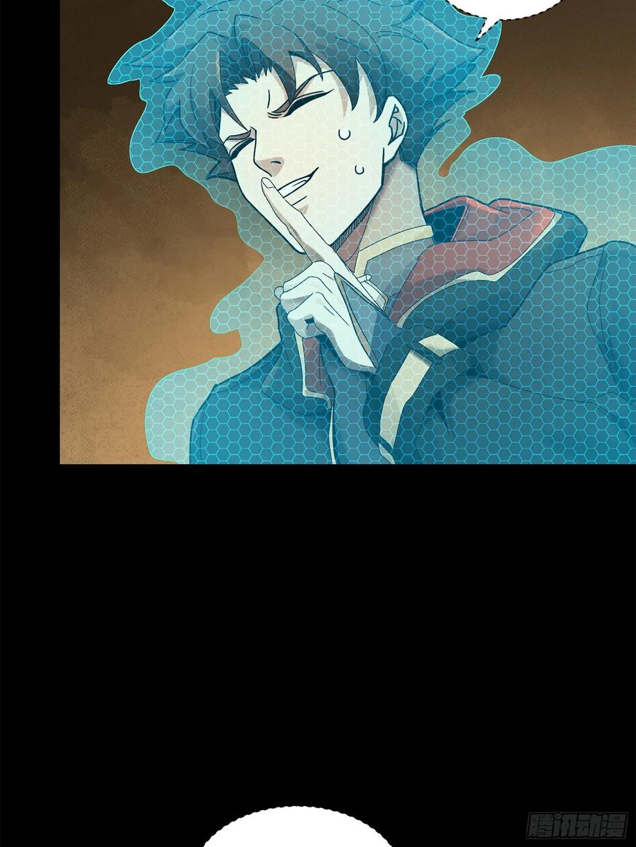 星甲魂将传 161 敖丙的初战 第6页