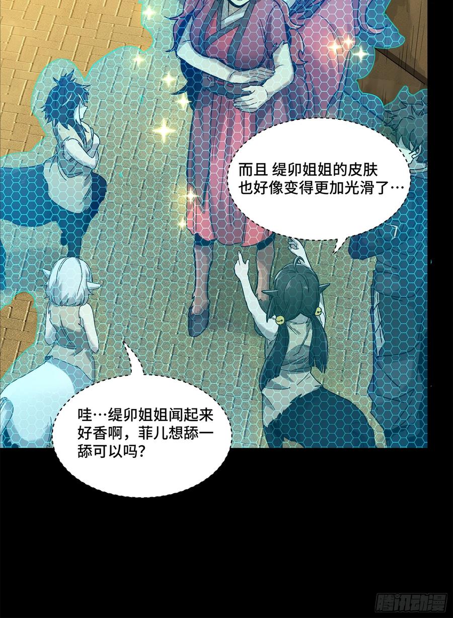 星甲魂将传 161 敖丙的初战 第20页