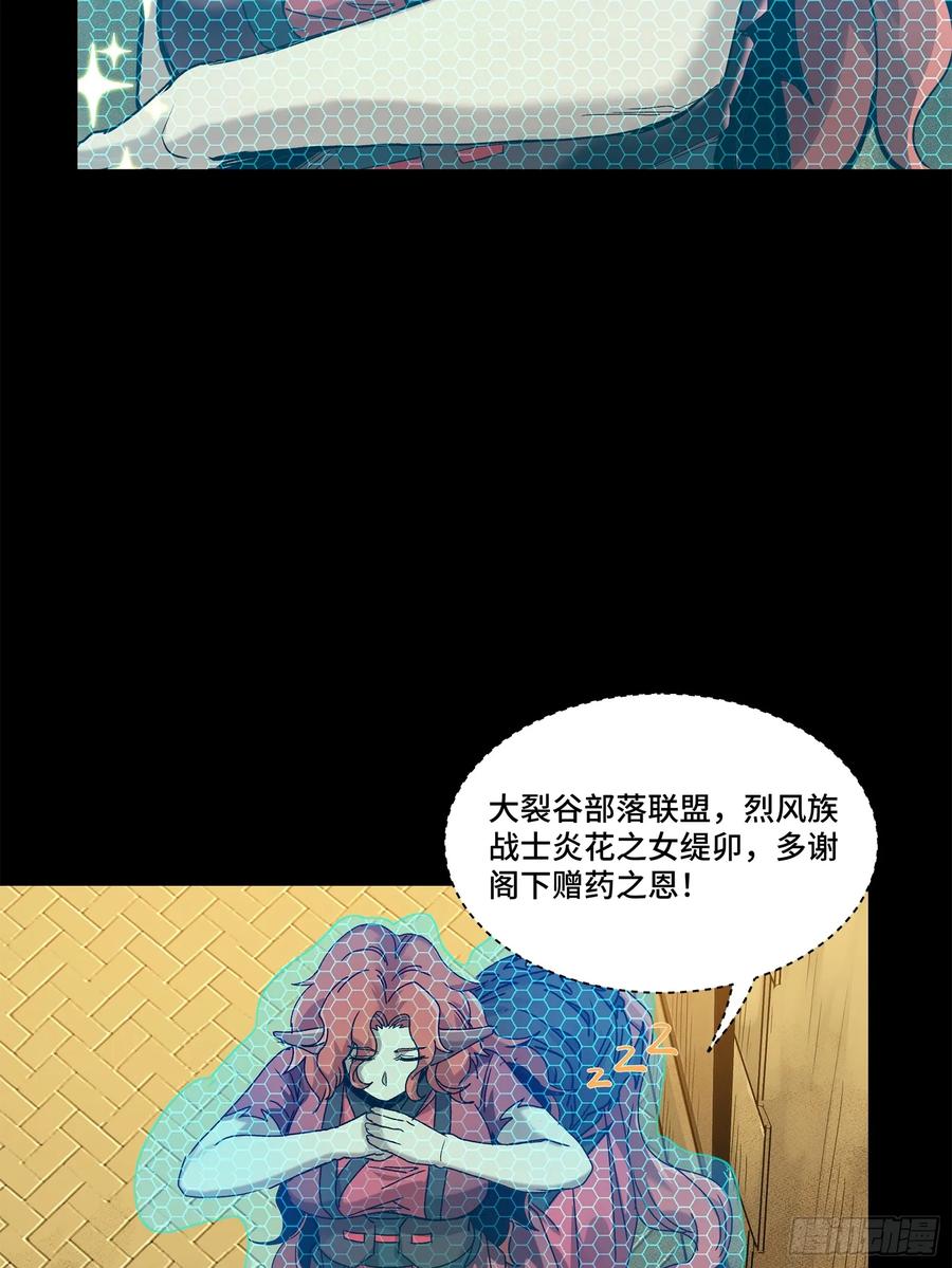 星甲魂将传 161 敖丙的初战 第22页