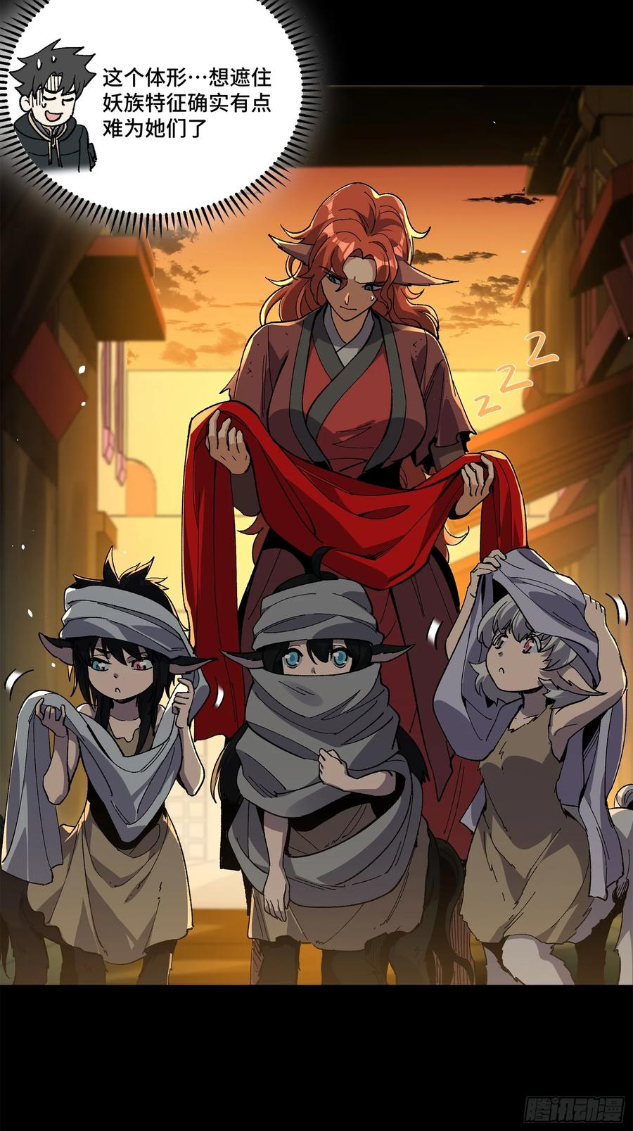 星甲魂将传 161 敖丙的初战 第82页