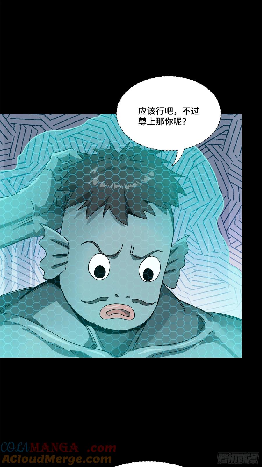 星甲魂将传 161 敖丙的初战 第61页
