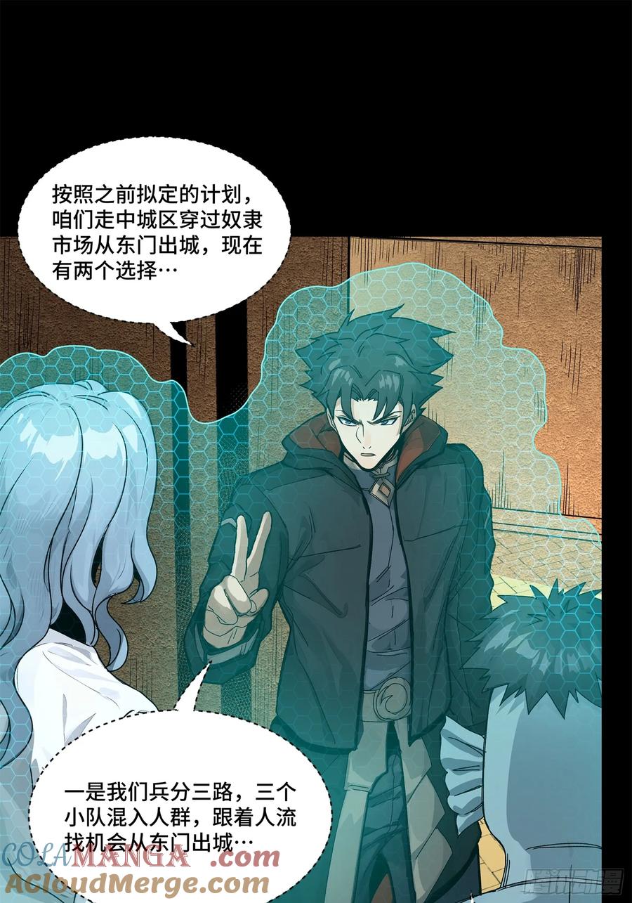 星甲魂将传 161 敖丙的初战 第49页