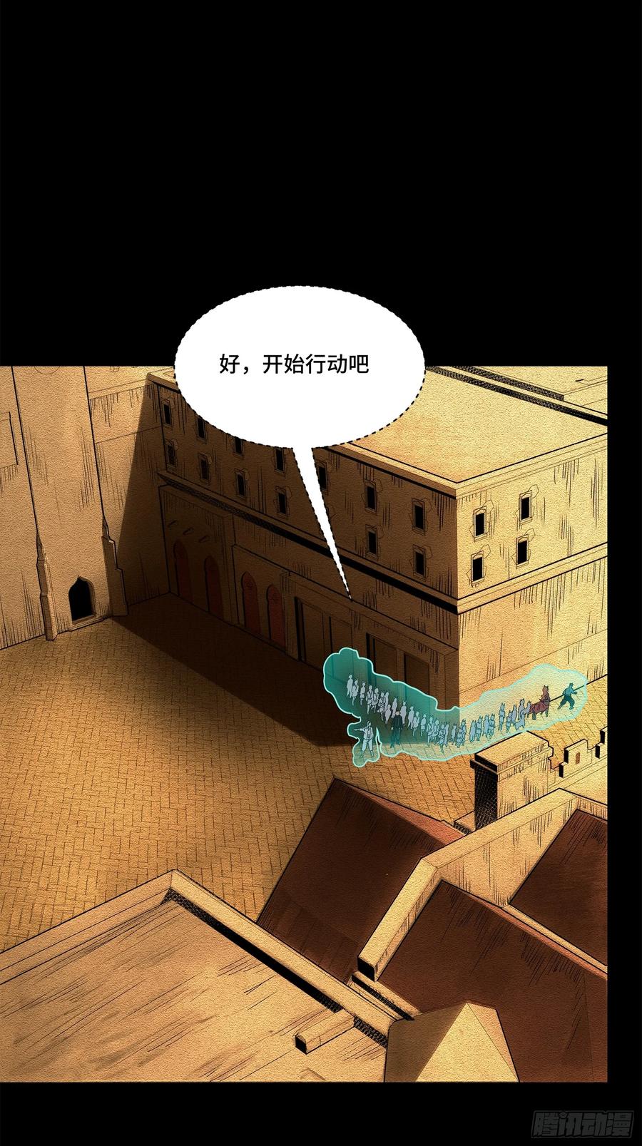 星甲魂将传 161 敖丙的初战 第66页