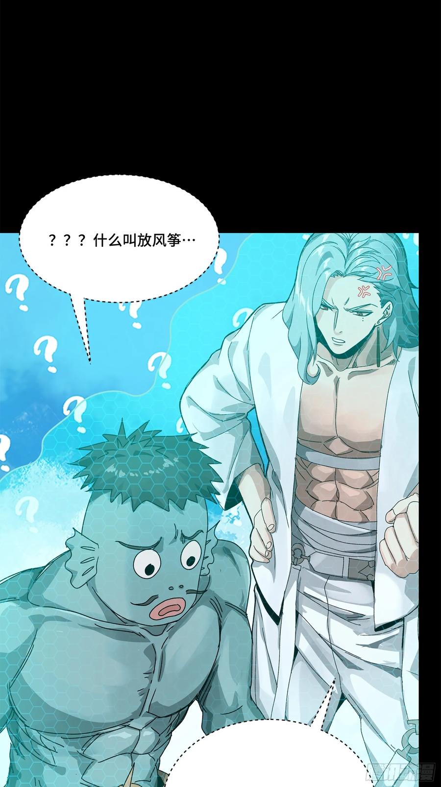 星甲魂将传 161 敖丙的初战 第63页
