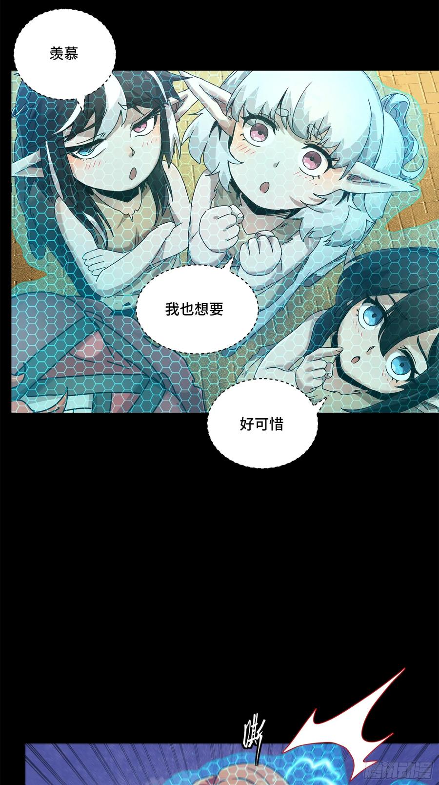 星甲魂将传 161 敖丙的初战 第16页