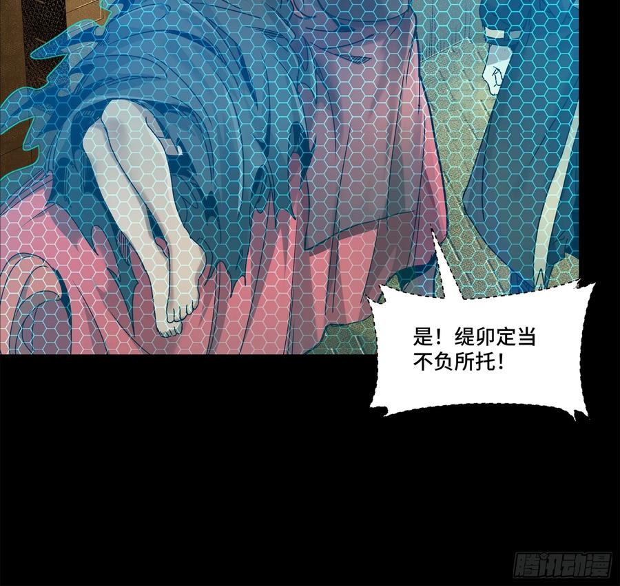 星甲魂将传 161 敖丙的初战 第26页