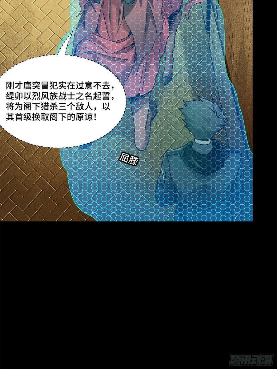 星甲魂将传 161 敖丙的初战 第23页