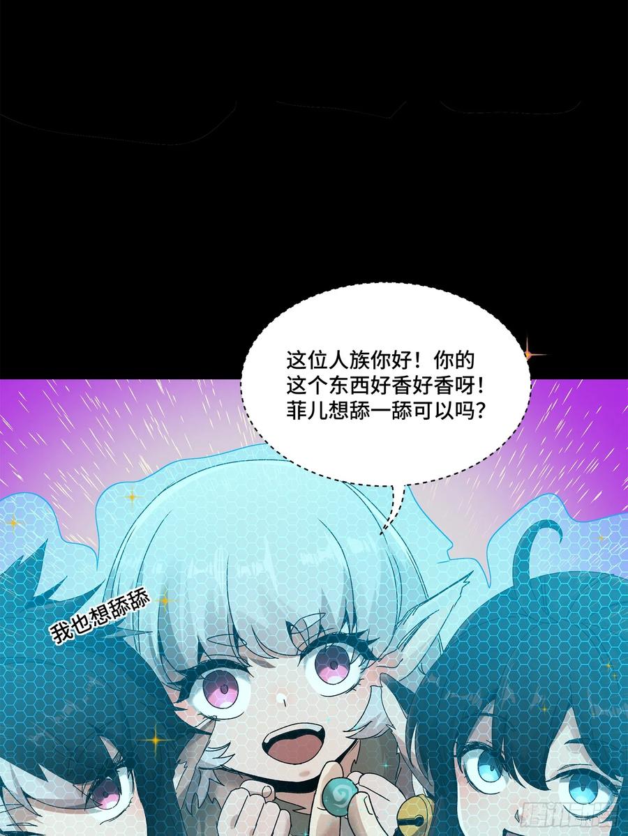 星甲魂将传 161 敖丙的初战 第8页