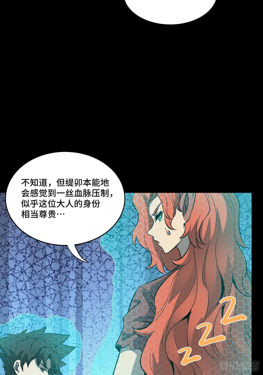 星甲魂将传 161 敖丙的初战 第28页