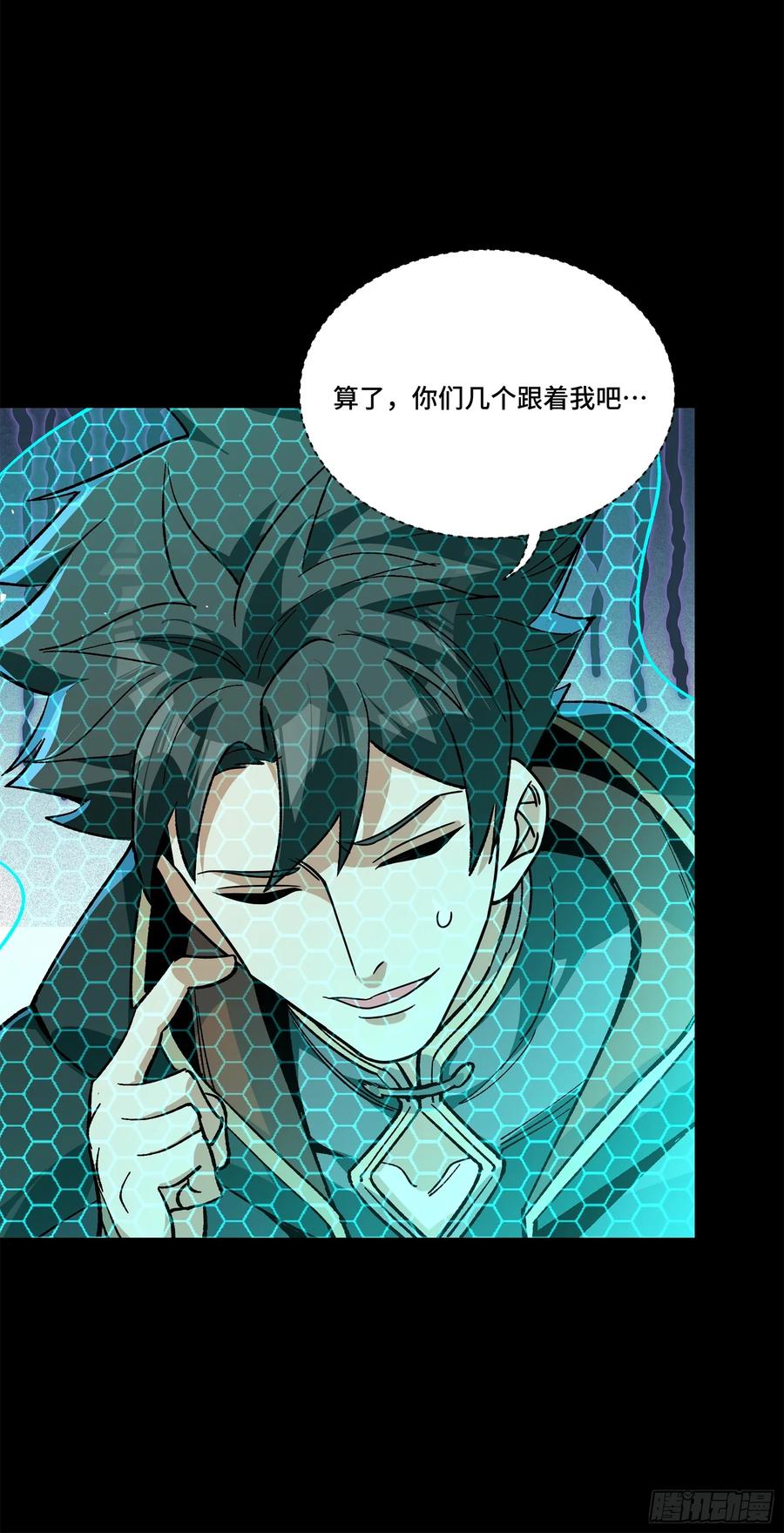 星甲魂将传 161 敖丙的初战 第83页