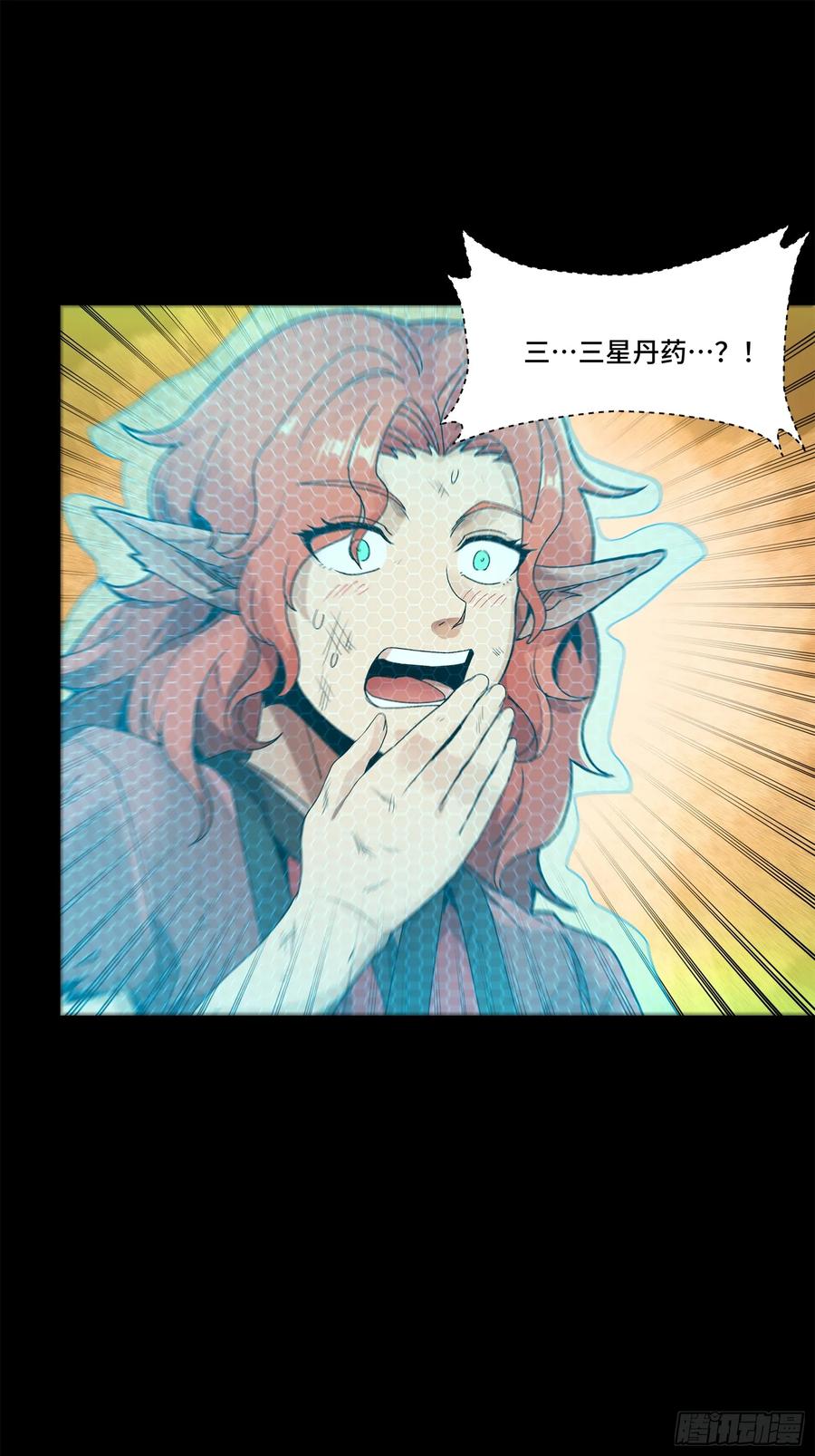 星甲魂将传 161 敖丙的初战 第11页