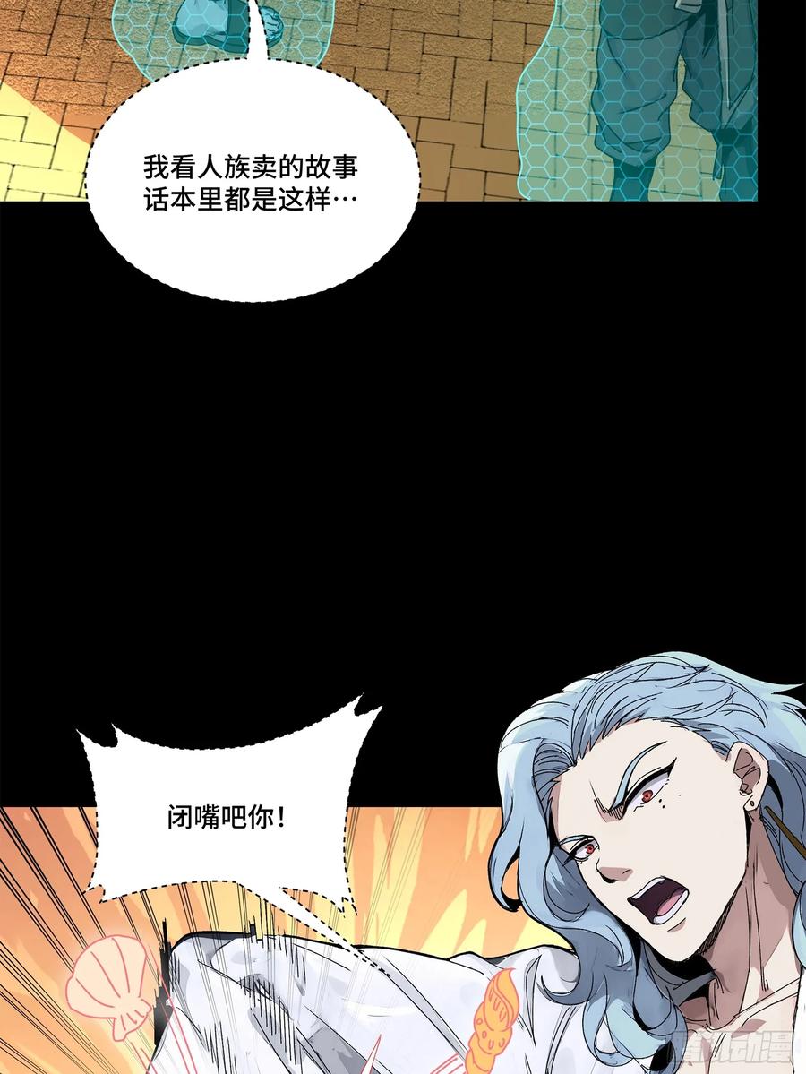 星甲魂将传 161 敖丙的初战 第55页