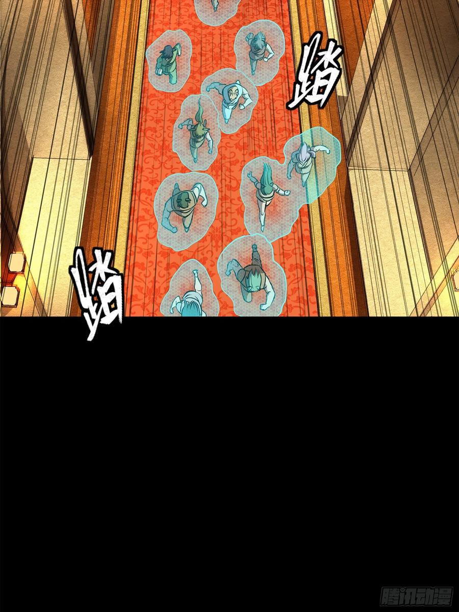 星甲魂将传 161 敖丙的初战 第40页