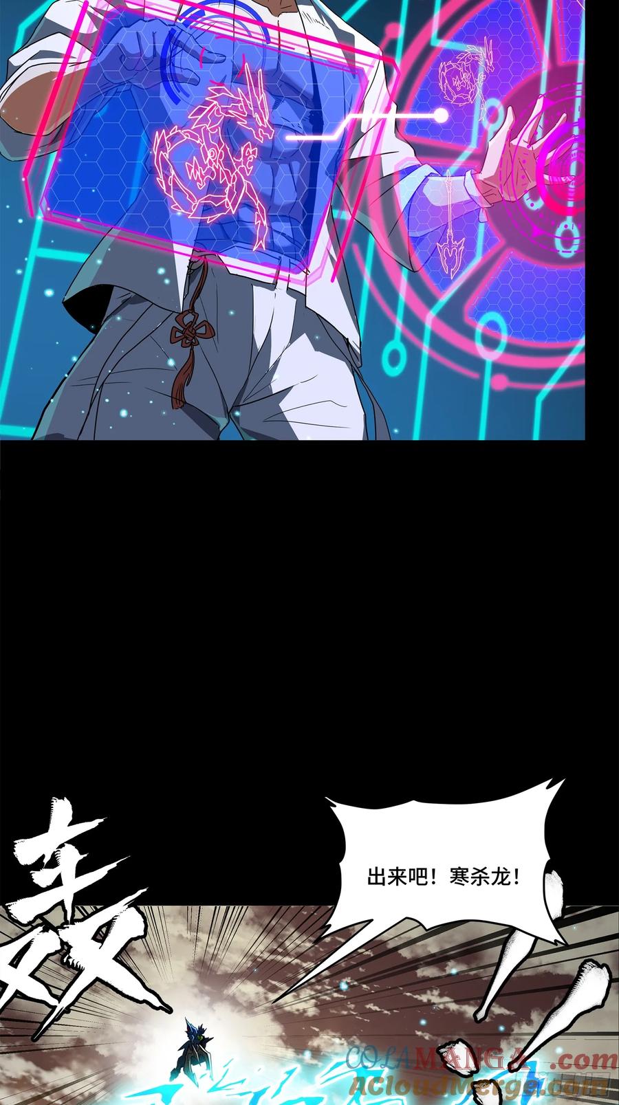 星甲魂将传 161 敖丙的初战 第113页