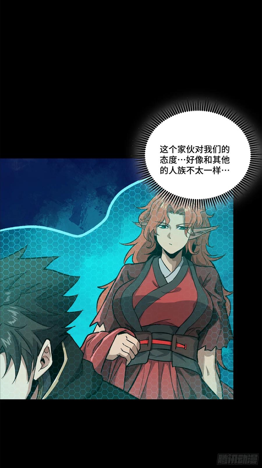 星甲魂将传 161 敖丙的初战 第91页