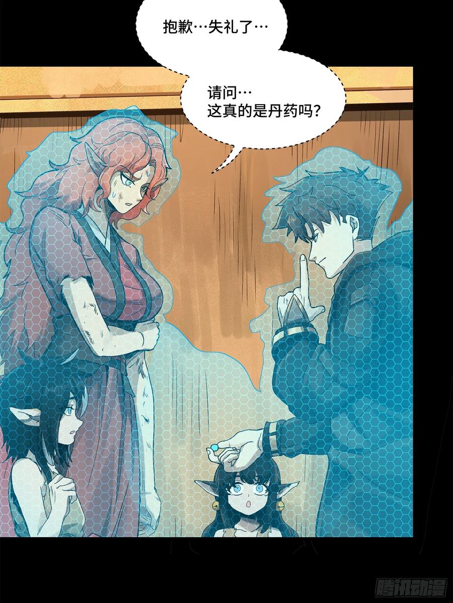 星甲魂将传 161 敖丙的初战 第7页