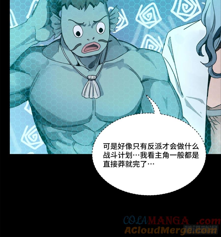 星甲魂将传 161 敖丙的初战 第53页