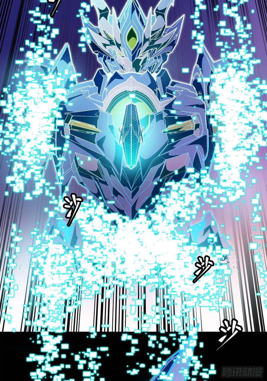 星甲魂将传 161 敖丙的初战 第107页