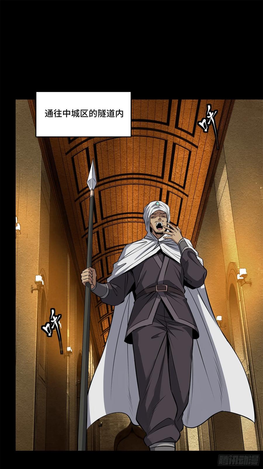 星甲魂将传 161 敖丙的初战 第34页