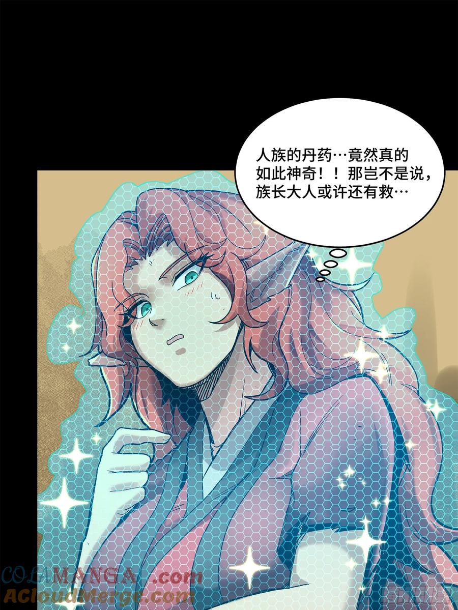 星甲魂将传 161 敖丙的初战 第21页