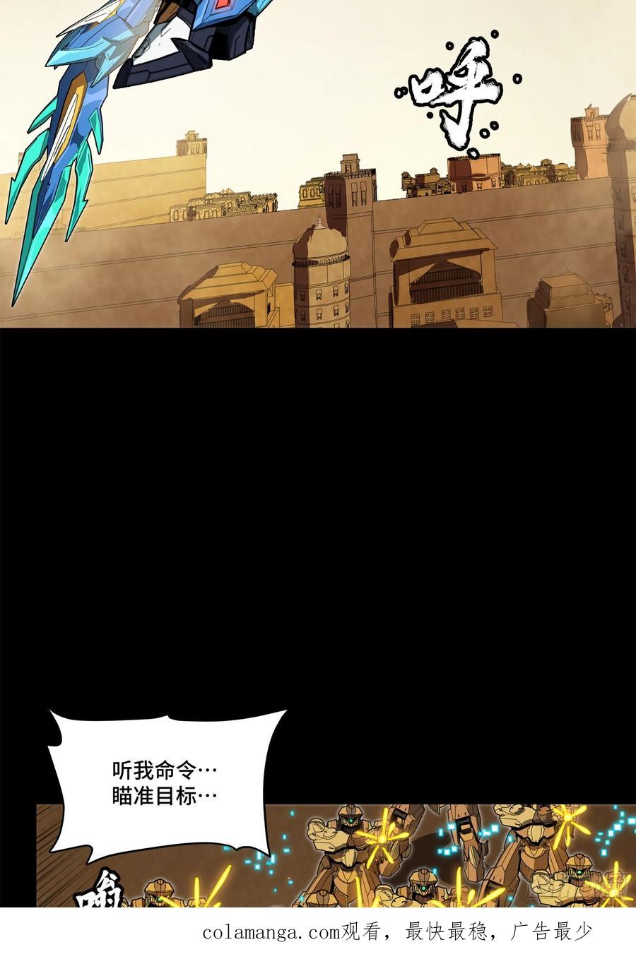 星甲魂将传 162 星辰色敖丙 第135页