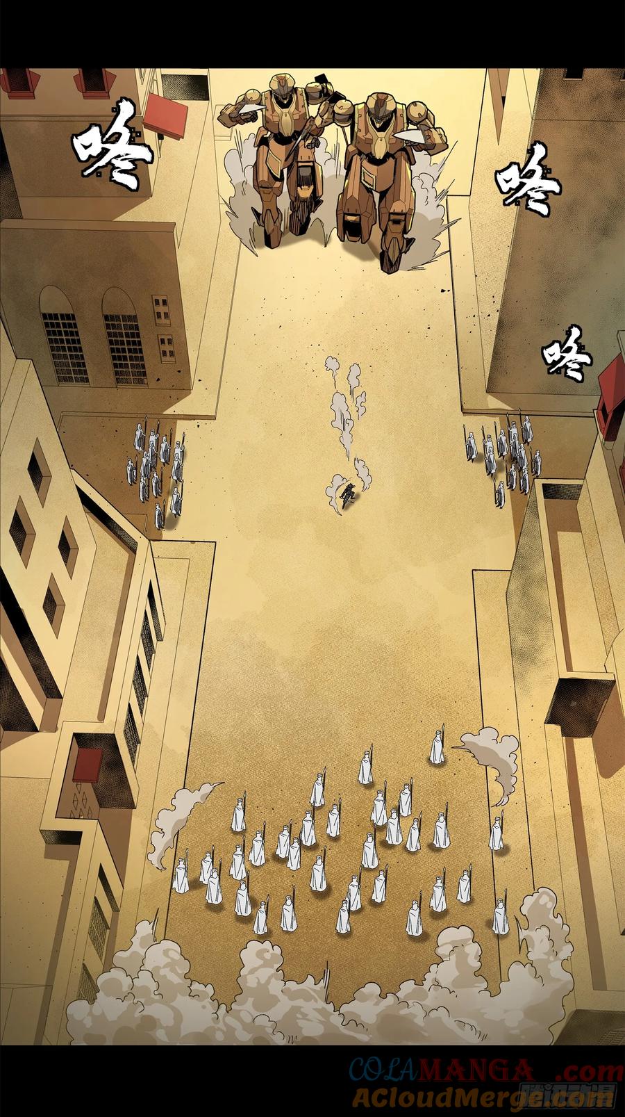 星甲魂将传 162 星辰色敖丙 第85页