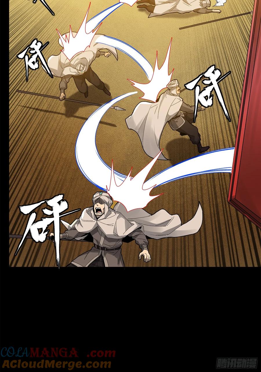 星甲魂将传 162 星辰色敖丙 第29页