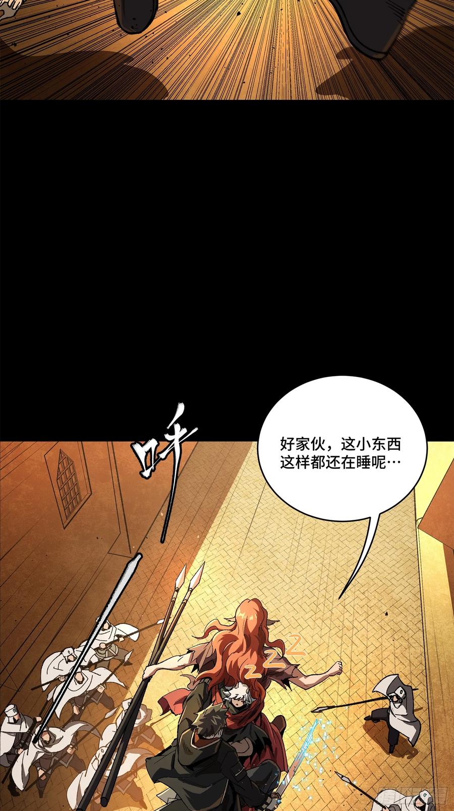 星甲魂将传 162 星辰色敖丙 第107页