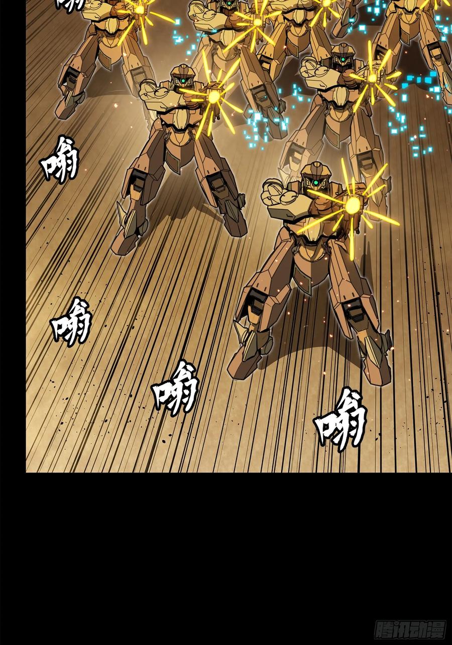 星甲魂将传 162 星辰色敖丙 第6页