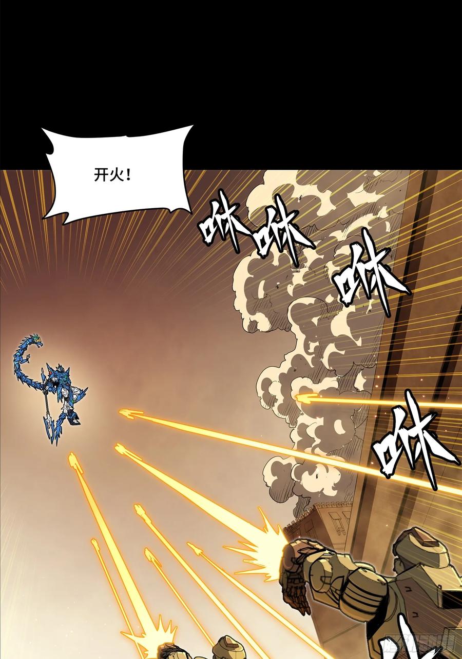 星甲魂将传 162 星辰色敖丙 第7页