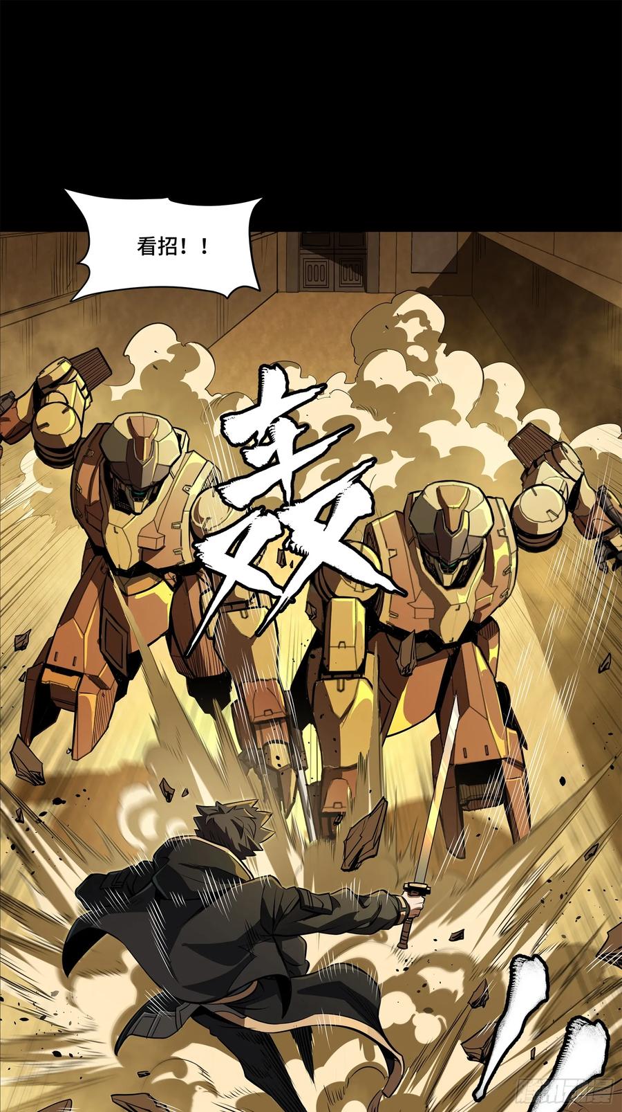 星甲魂将传 162 星辰色敖丙 第59页