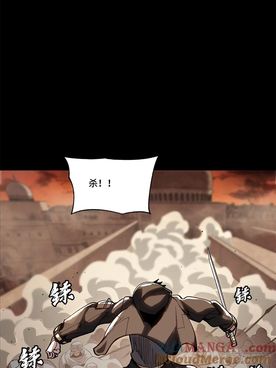 星甲魂将传 162 星辰色敖丙 第45页