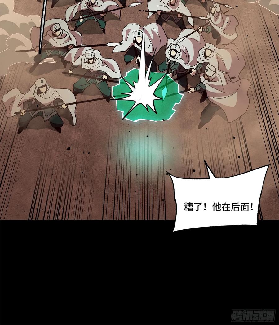 星甲魂将传 162 星辰色敖丙 第52页