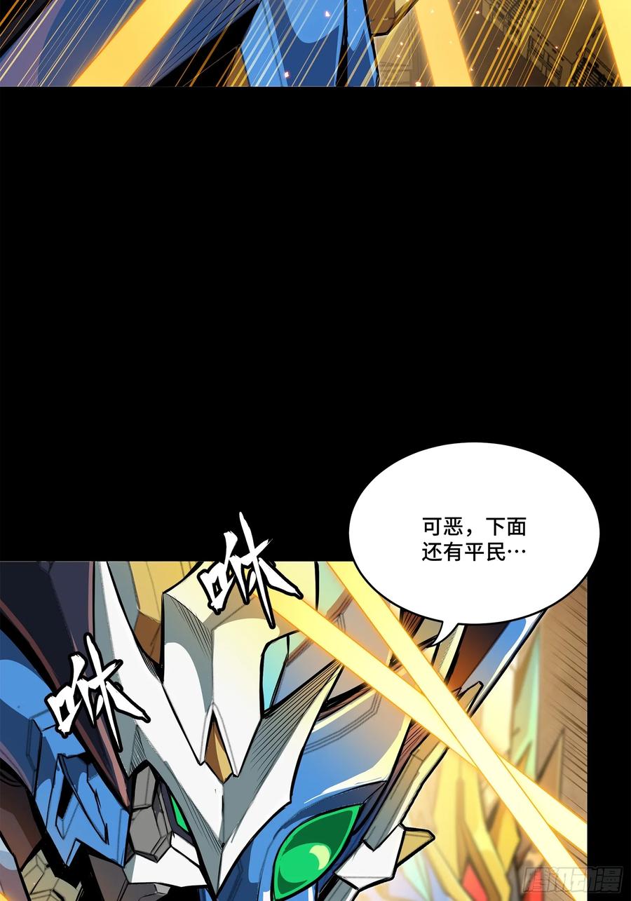 星甲魂将传 162 星辰色敖丙 第12页