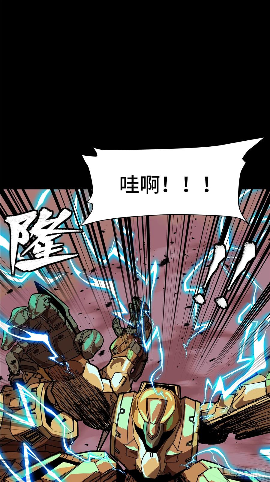 星甲魂将传 162 星辰色敖丙 第119页