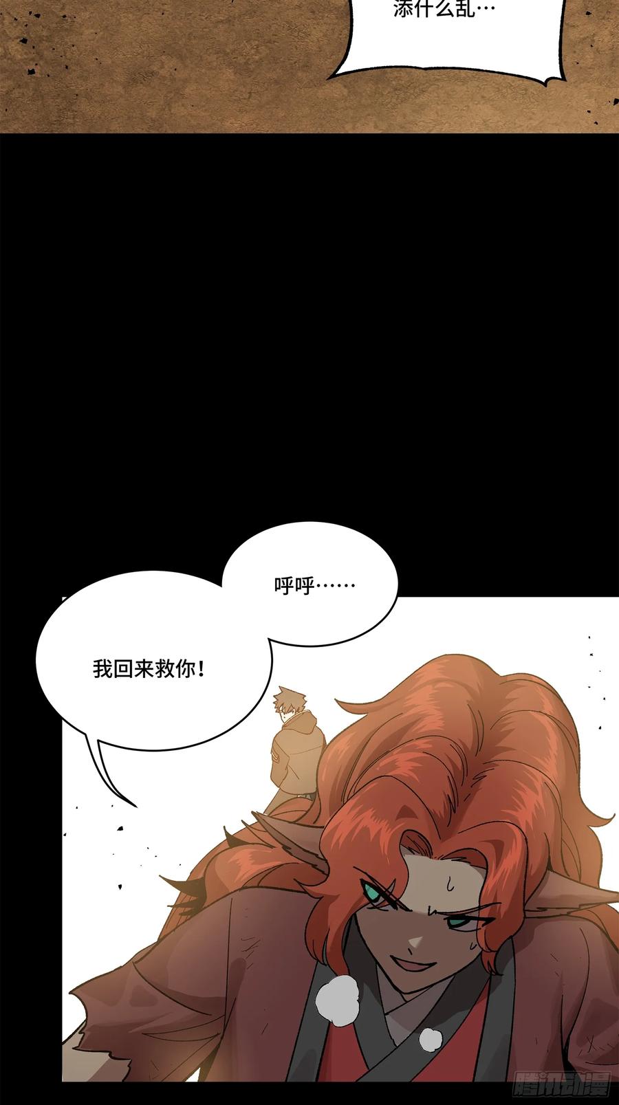 星甲魂将传 162 星辰色敖丙 第95页