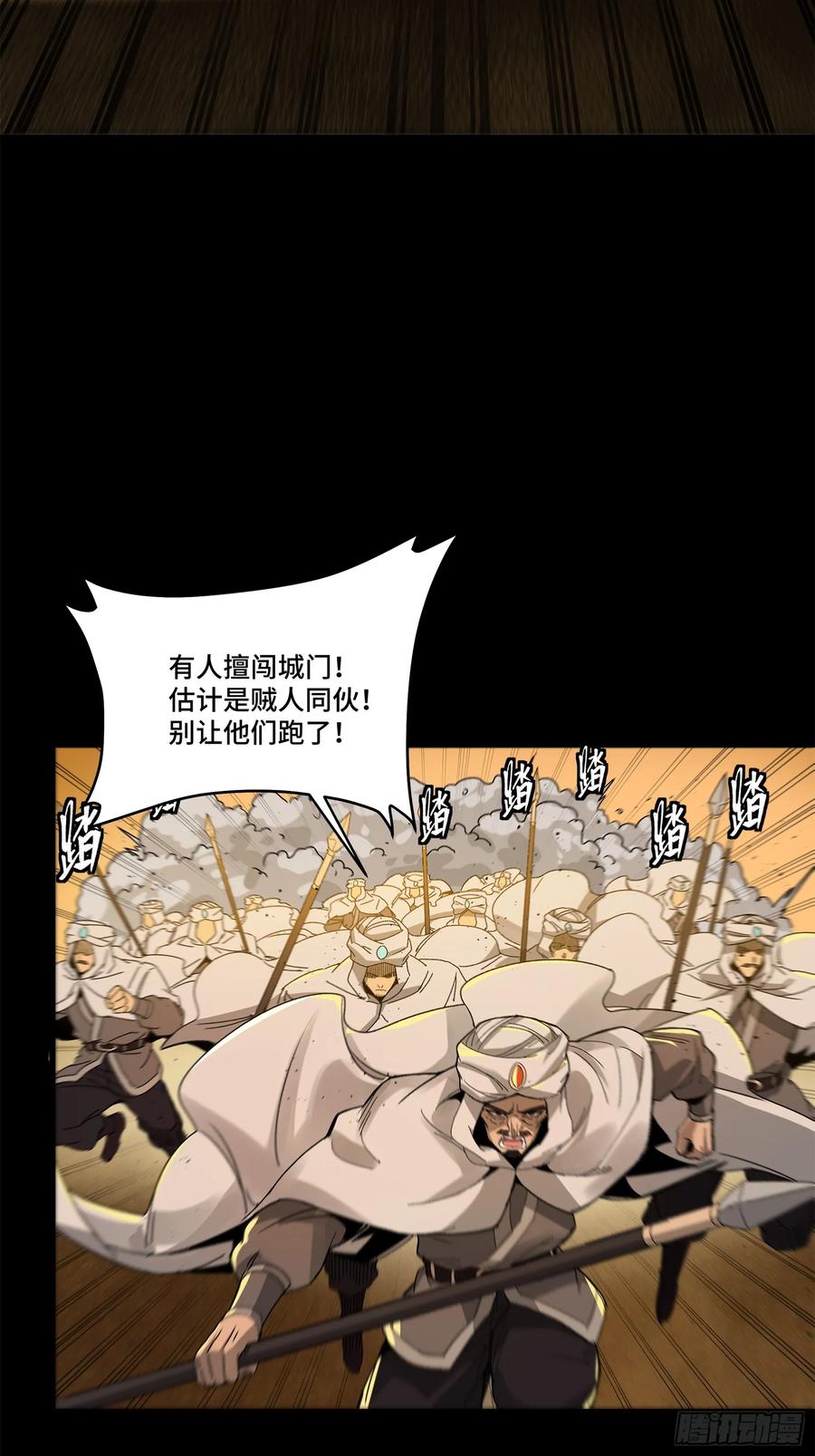星甲魂将传 162 星辰色敖丙 第36页