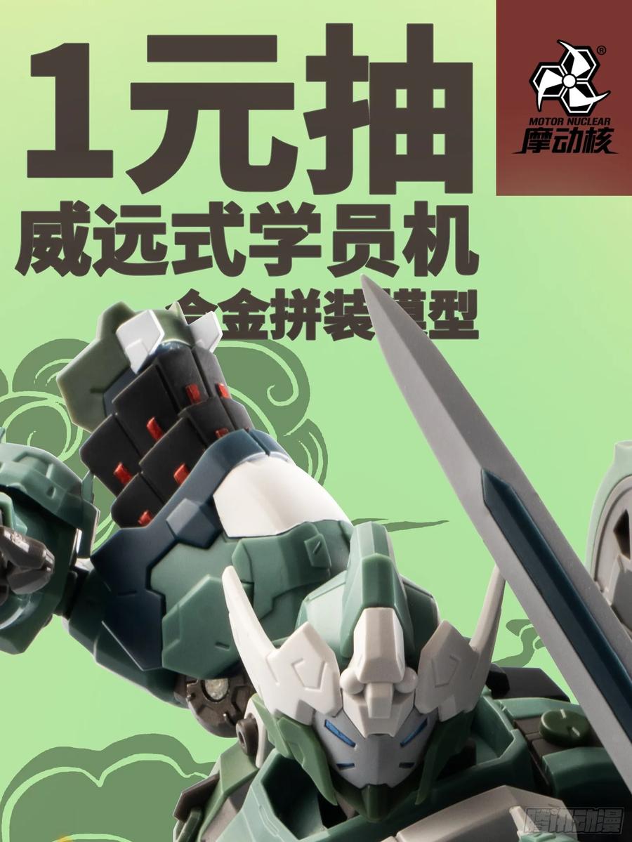 星甲魂将传 162 星辰色敖丙 第126页