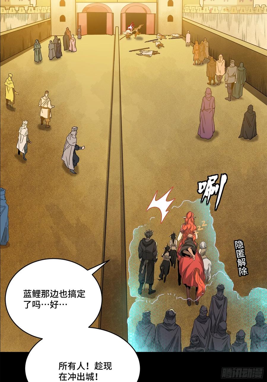星甲魂将传 162 星辰色敖丙 第32页