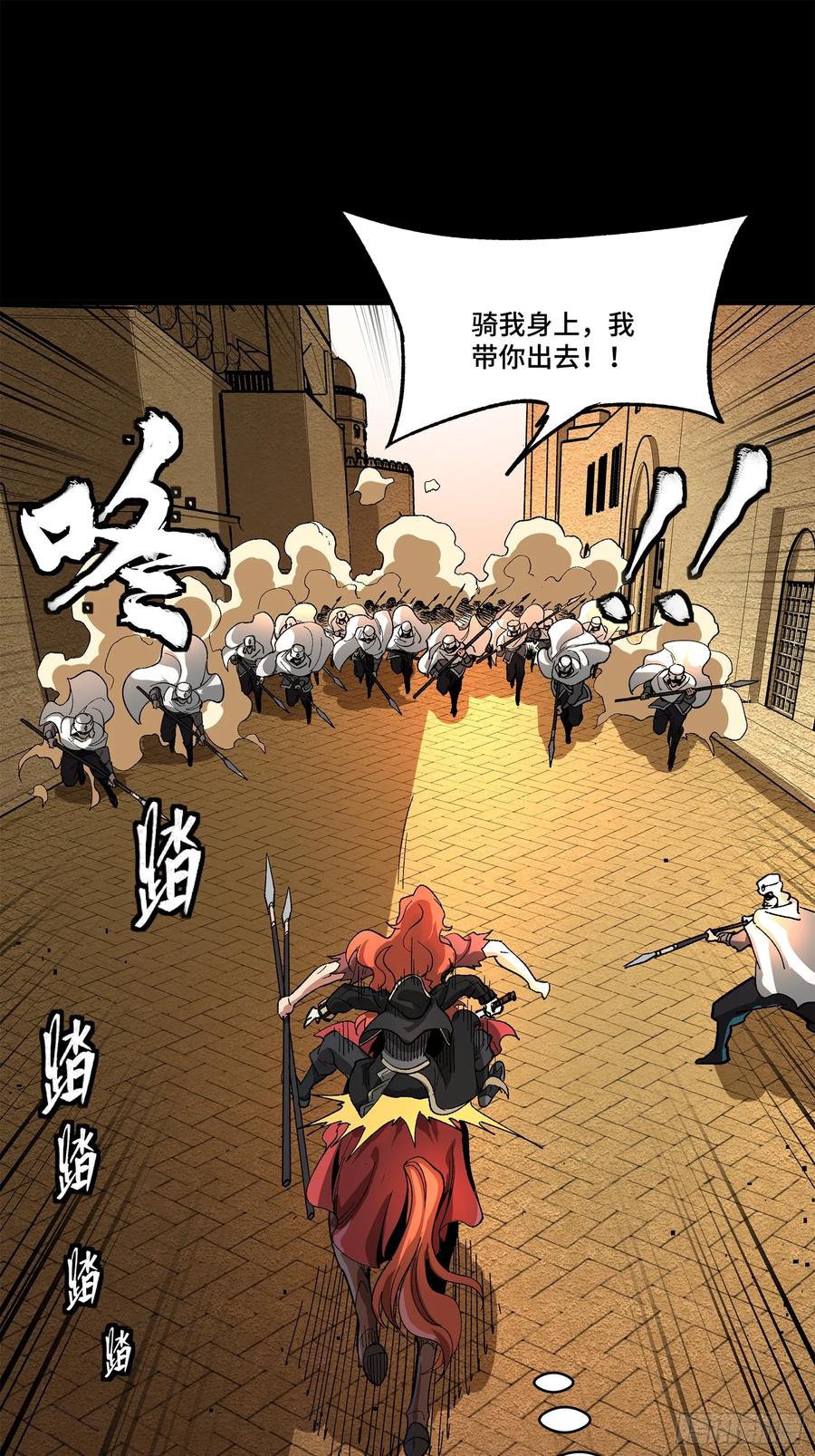 星甲魂将传 162 星辰色敖丙 第99页