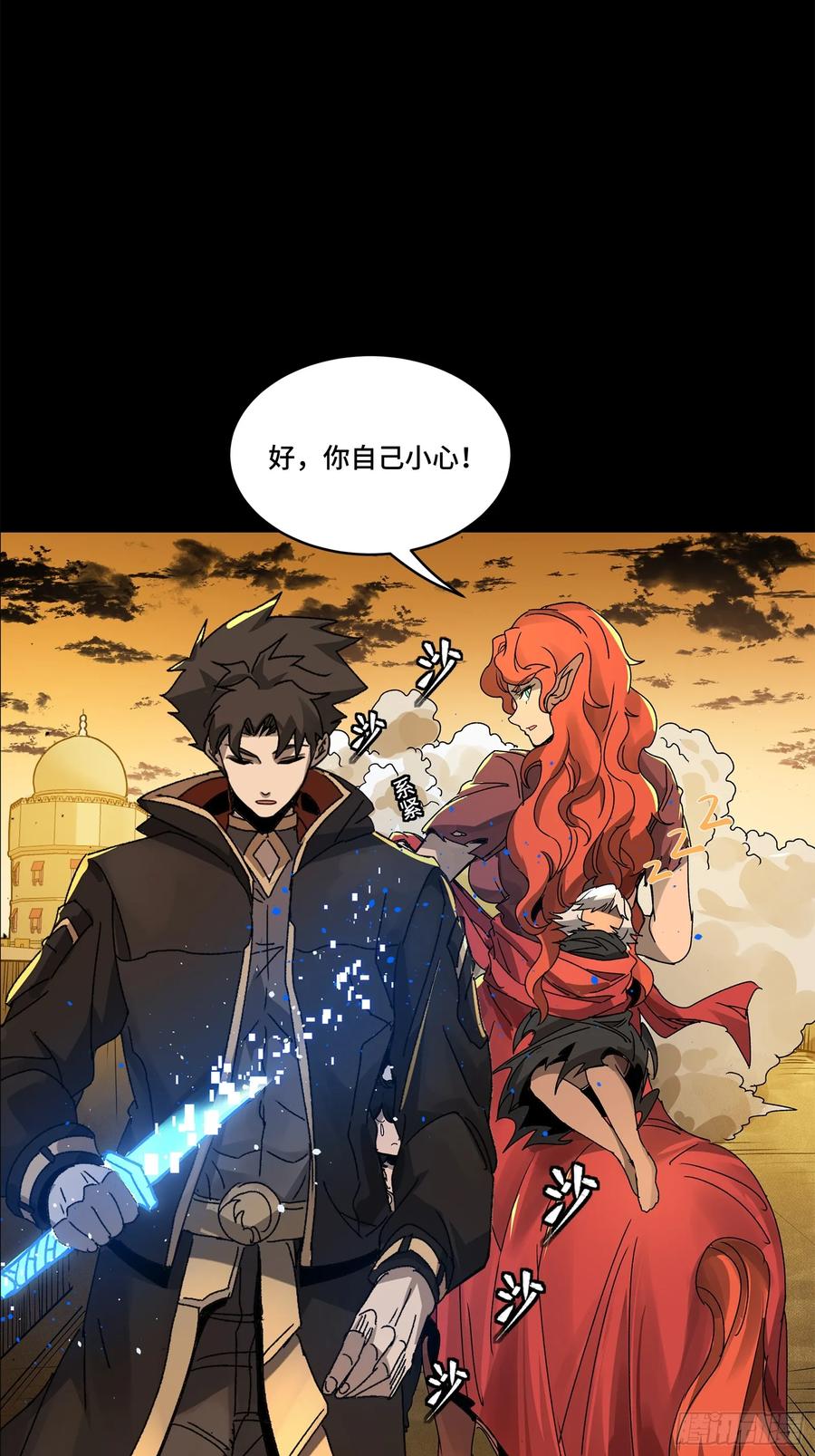 星甲魂将传 162 星辰色敖丙 第38页