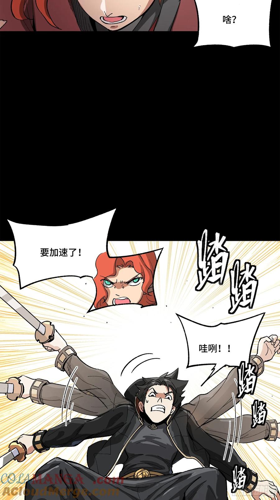 星甲魂将传 162 星辰色敖丙 第101页
